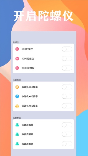 画质大师 Screenshots2