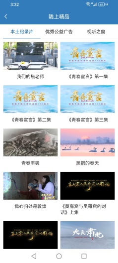 甘肃广电 скриншоты приложения2