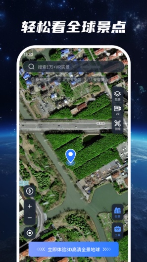 超清卫星地图 Screenshots4