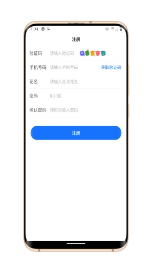 阳光沙滩的应用截图2