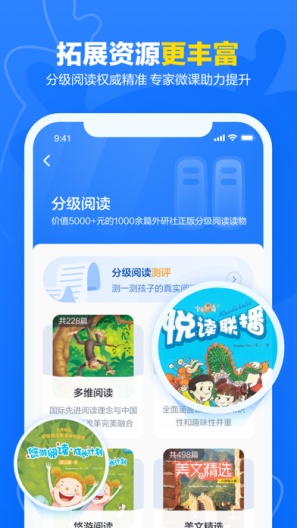 外研U学校园版des captures d'écran de l'application5