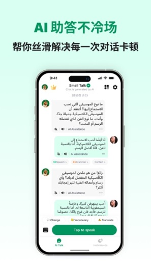 Arabic Ai Screenshots4
