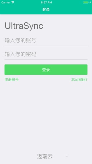 瑞影云++的應用截圖7