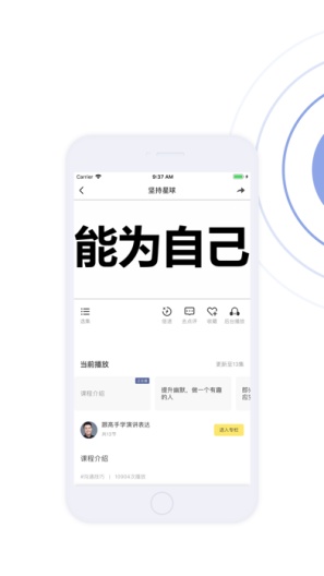 坚持星球 Screenshots6