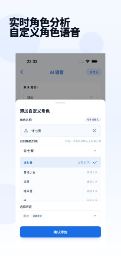 静听 Screenshots2