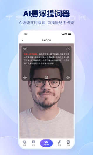 爱拍蜂 Screenshots1