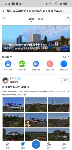 RWC скриншоты приложения2