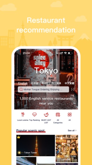 Mr.Menuภาพหน้าจอของแอป4