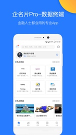 企名片Procapturas de pantalla de la aplicación1