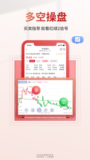 慧研智投des captures d'écran de l'application5