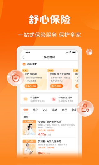 好福利的應用截圖3