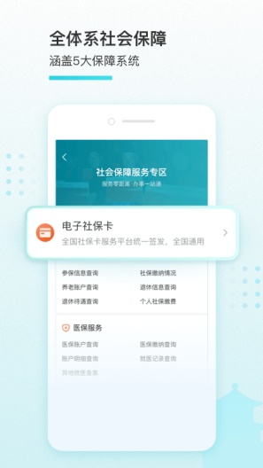 我的盐城zrzuty ekranu aplikacji4