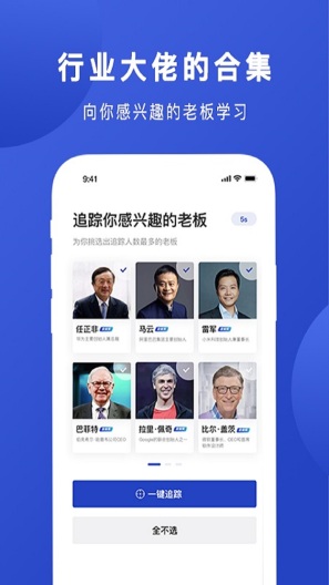 Boss说的應用截圖1