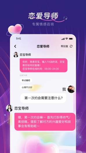 真会聊 Screenshots3