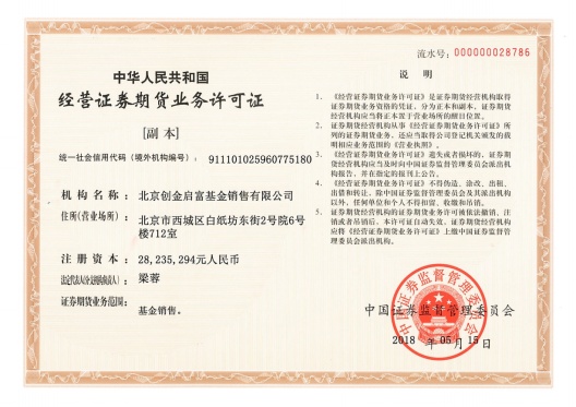 创金启富screenshot dell'app1