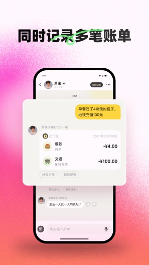 小乖记账的應用截圖5