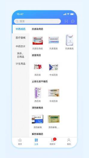 国药商城的應用截圖2
