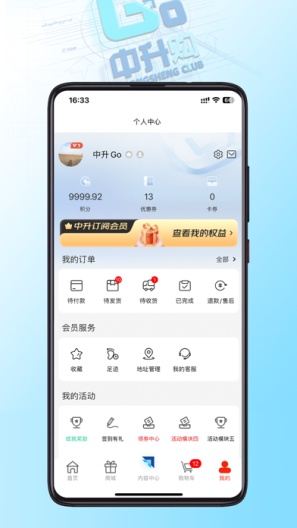 中升GO Screenshots5