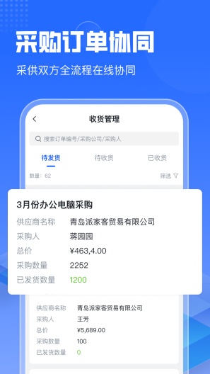 智采云zrzuty ekranu aplikacji5