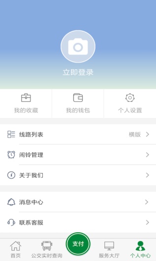 亳州公交 Screenshots4