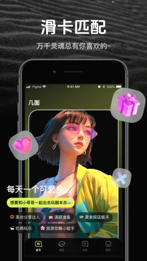 几面 Screenshots1