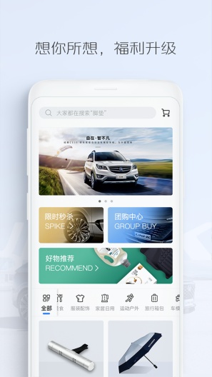 长安汽车的應用截圖3