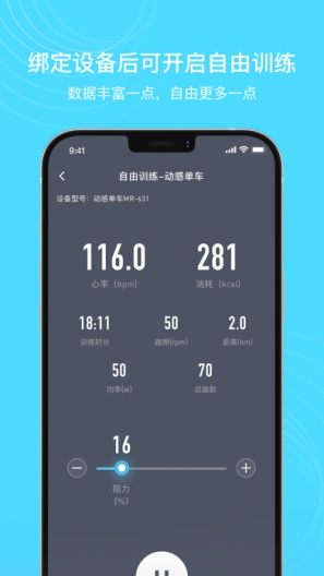 MERIT超燃脂的應用截圖3