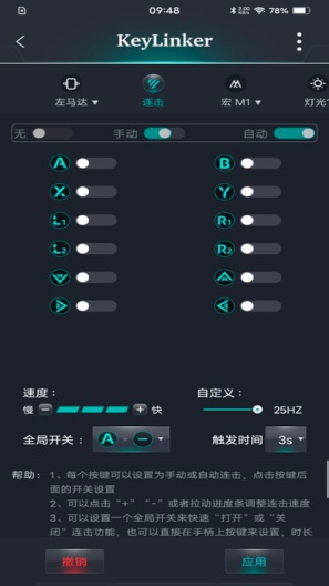 KeyLinker Screenshots4