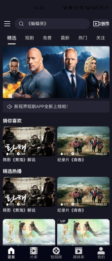 新视界 Screenshots1