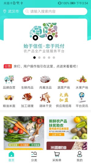菜亿车App-Screenshots1