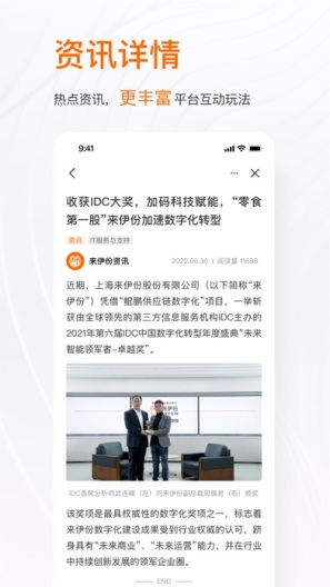 来共创_beta的應用截圖3