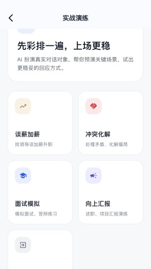 帆书·灵晰 Screenshots4