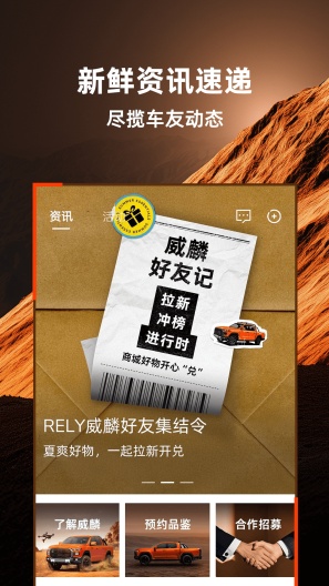 威麟 APK for Android Download - PGYER.COM
