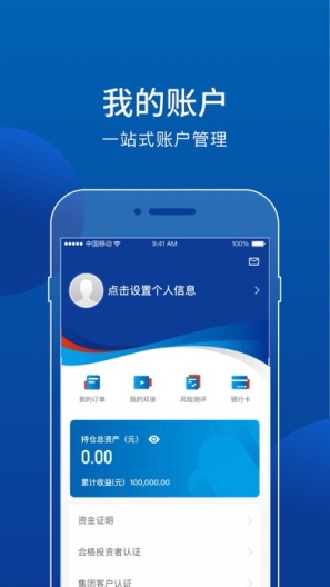中铁信托 Screenshots3