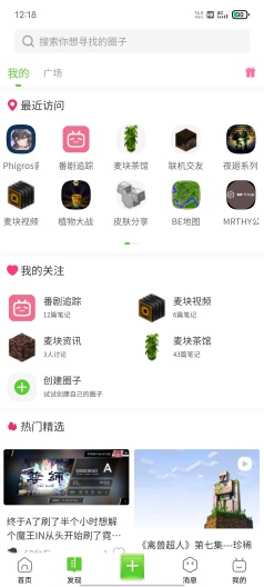 MICO米可 Screenshots4