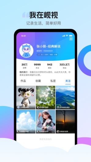 岘视 скриншоты приложения4