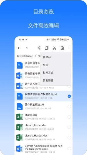 File Search的应用截图4