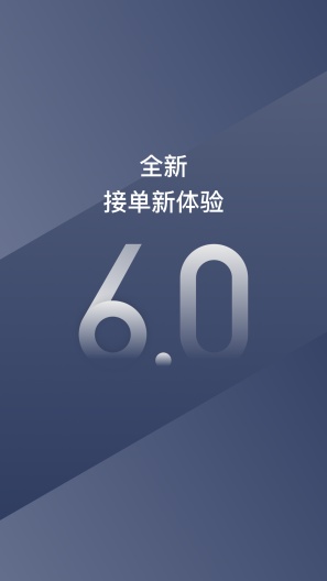 阳光车主 Screenshots4