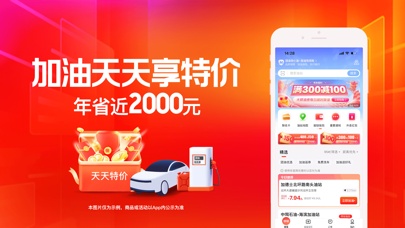 团油的應用截圖1
