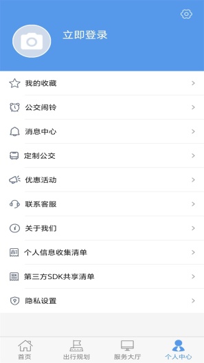 朝阳公交 Screenshots4