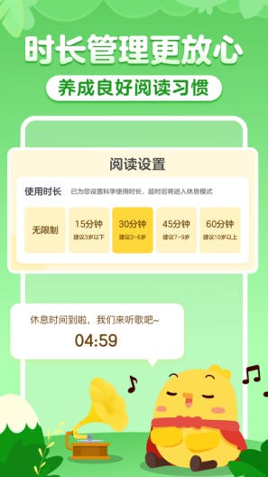叫叫绘本 Screenshots4