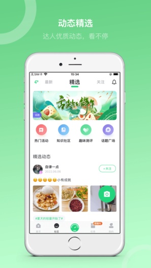 Sunri的应用截图3