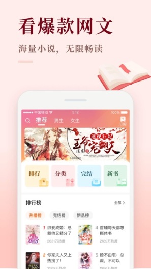 喜马拉雅极速版的應用截圖3