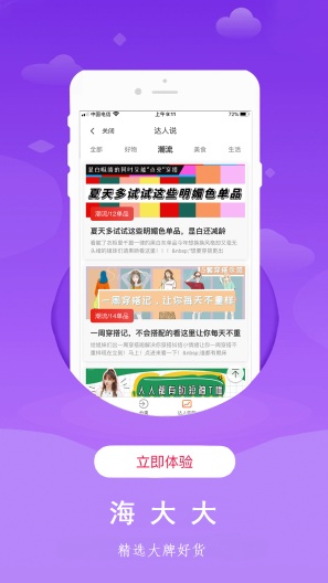 海大大 Screenshots3