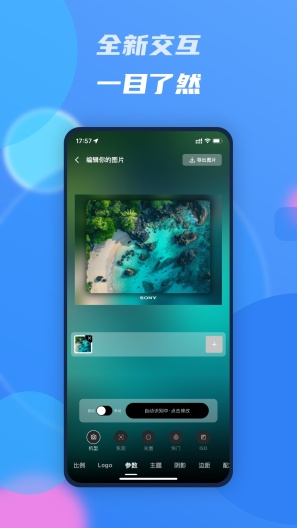 光影边框APP скриншоты приложения3