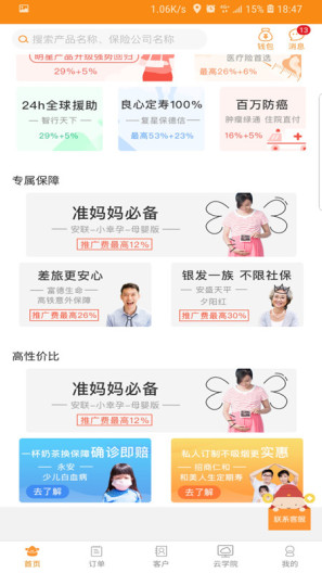 日月保盒的應用截圖2