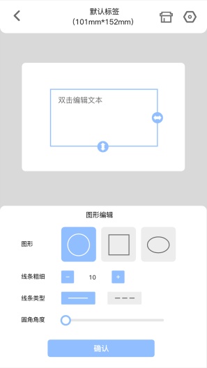 Print-Label Screenshots5
