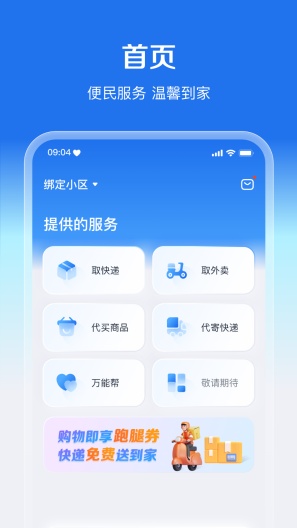 盛兔帮 Screenshots1