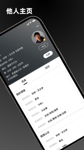 点外的應用截圖2