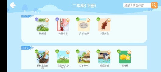 AR奇妙学堂 Screenshots3